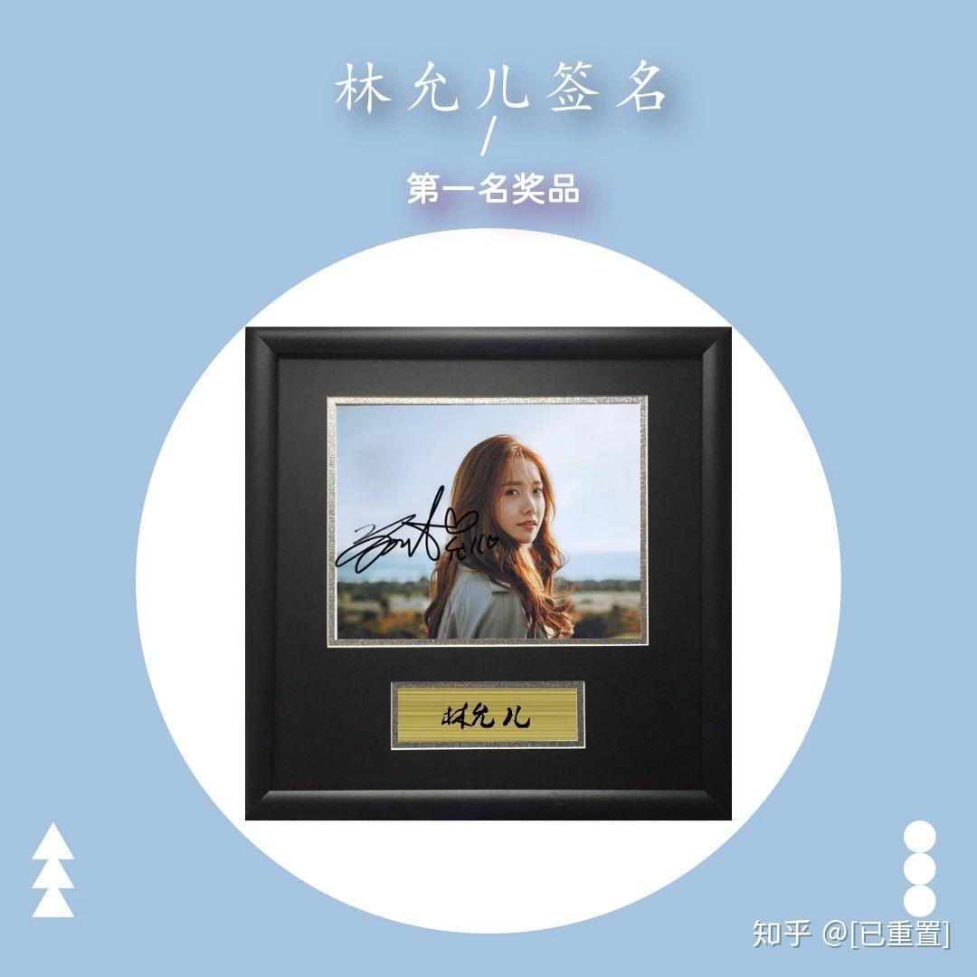 林允儿图片林允儿海报林允儿签名免费送啦
