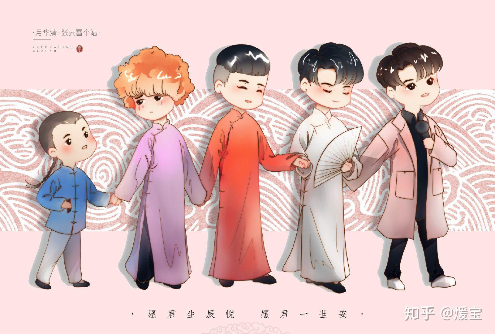 有没有德云社角儿们的壁纸!去水印的那种,哪个角儿我都爱!