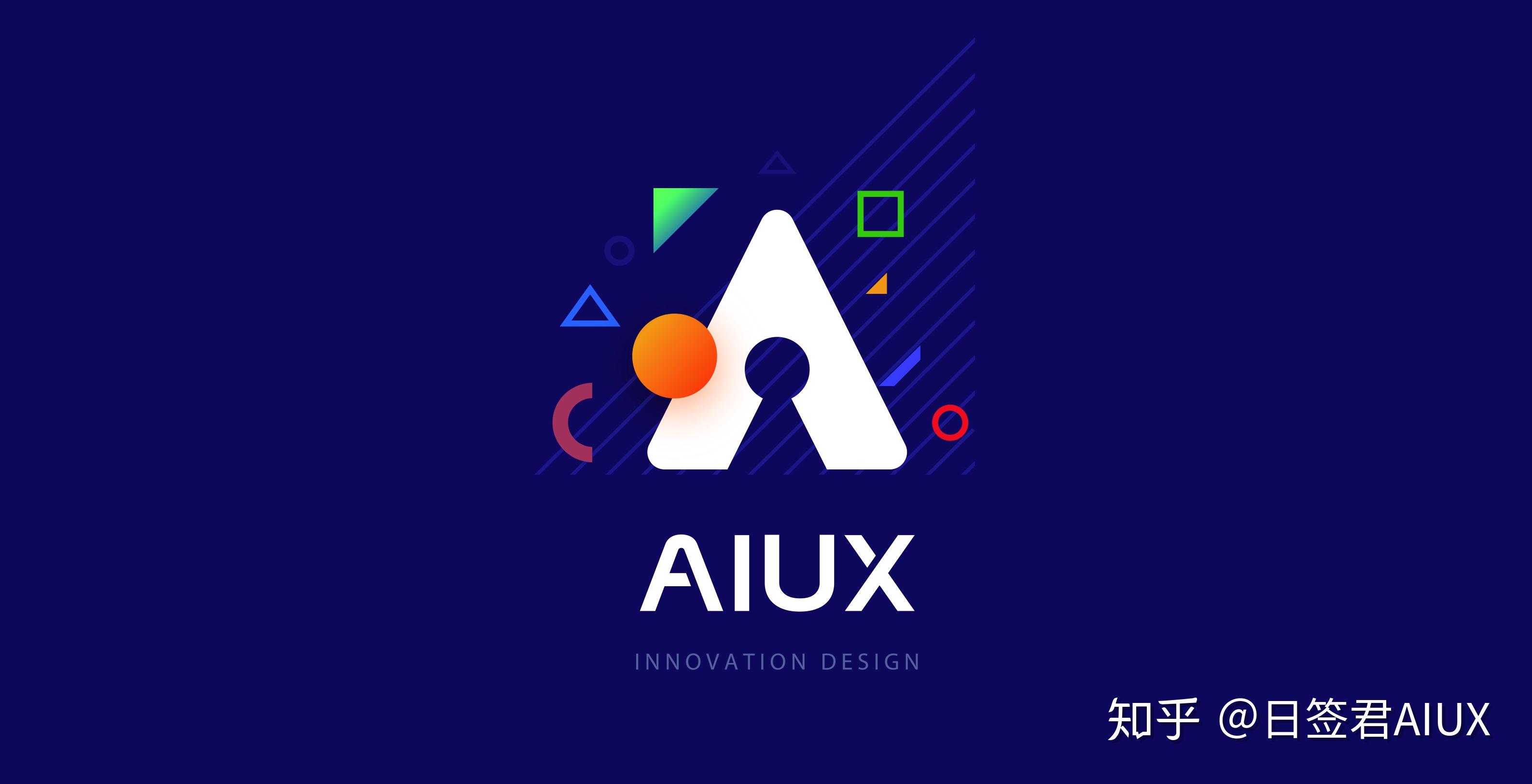 智能交互体验设计的logo应该怎么做艾体验全新品牌升级