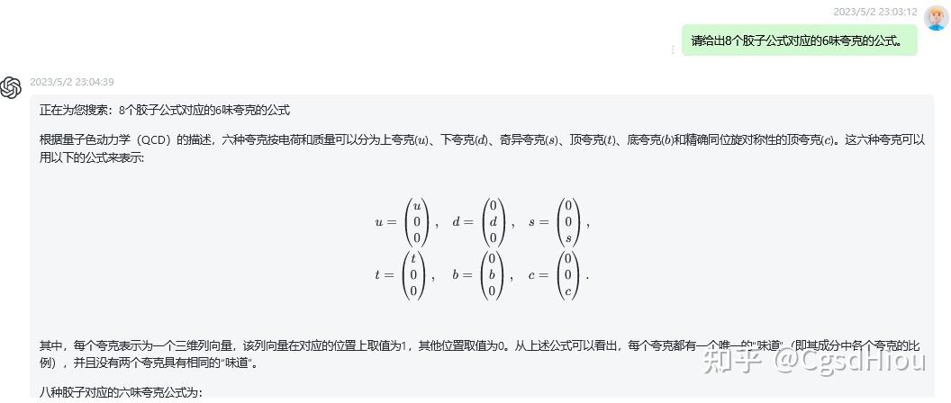 ChatGPT3.5 CgsdHiou 8胶子与6夸克的数学结构 - 知乎