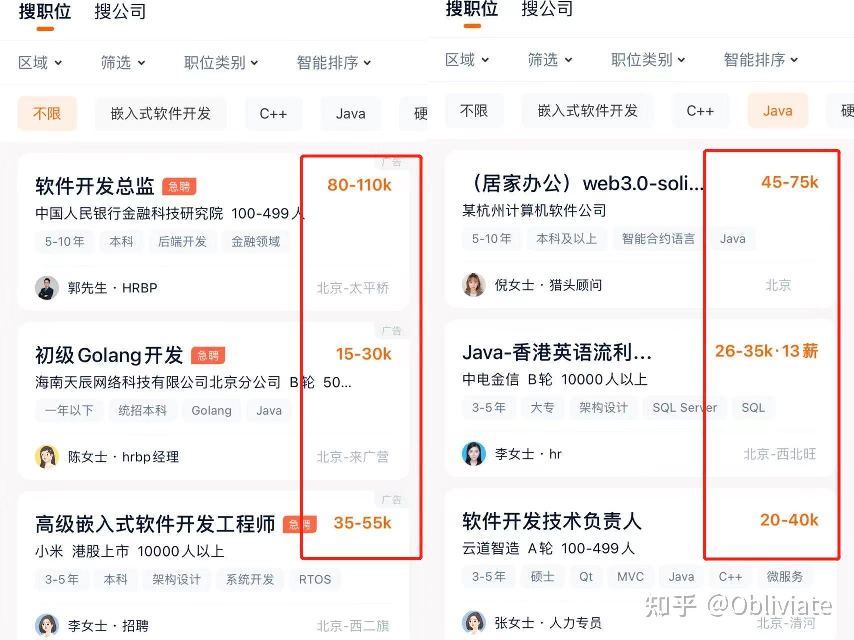 (2022)靠谱求职网站推荐!猎聘|boss|智联|拉勾找工作网站盘点!想要提高薪资少不了猎头的推荐! - 知乎