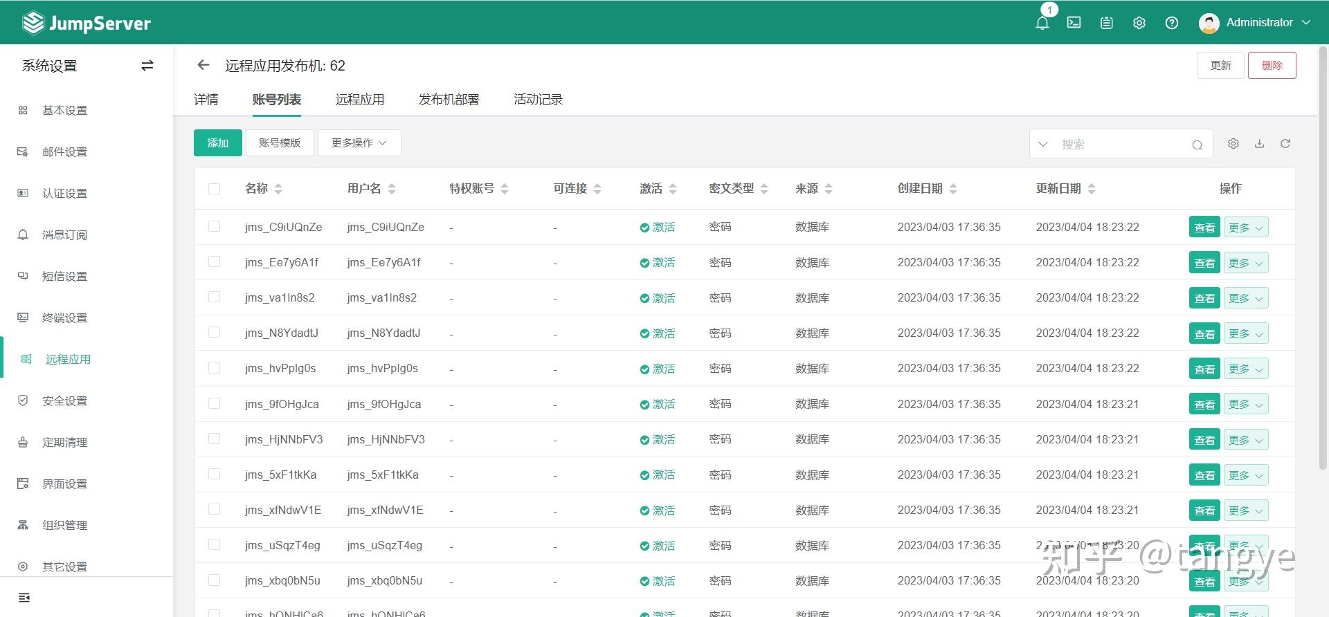 jumpserver 