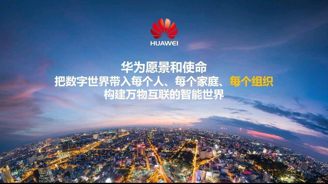 华为驶入数字化转型新蓝海从1到10靠积累从10到n靠生态