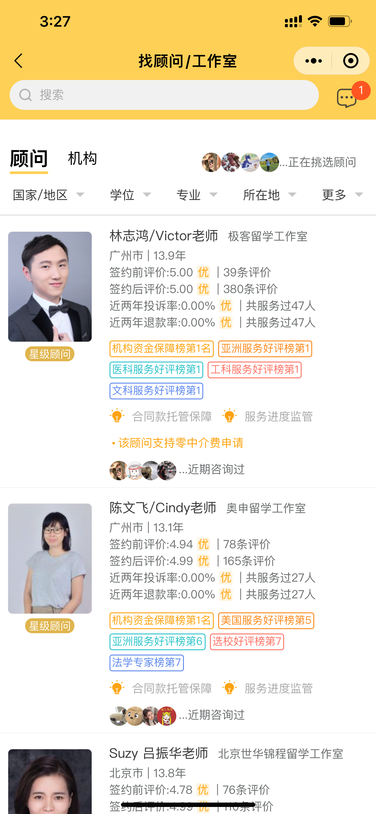 中国十大留学中介有哪些，求推荐实力最强的几家留学机构？