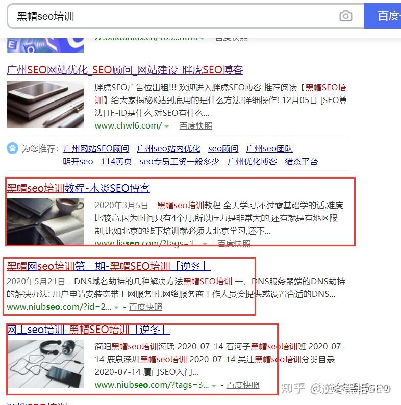 白帽seo发展趋势图 - 白帽seo黑帽什么区别?