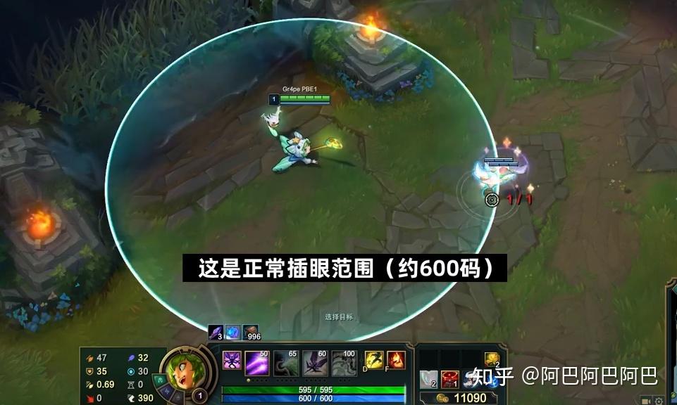 LOL,插眼范围提高50% - 知乎