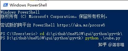 国产CFD开源软件OneFLOW图形界面加入VTK(VTK9.0.3)架构(python+vtk) - 知乎
