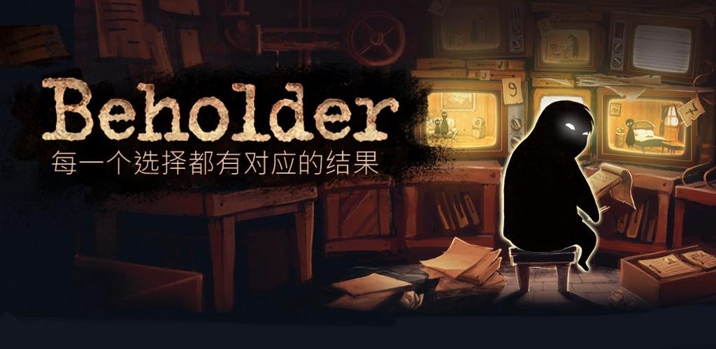 旁观者每一个选择都会有结果而历史不曾忘记