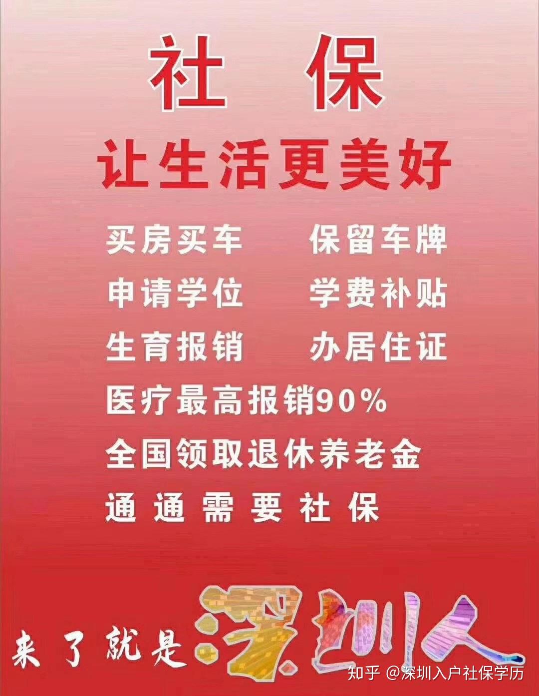 深户补缴社保_社保补缴之后对以后有影响吗_社保补缴了有什么后果