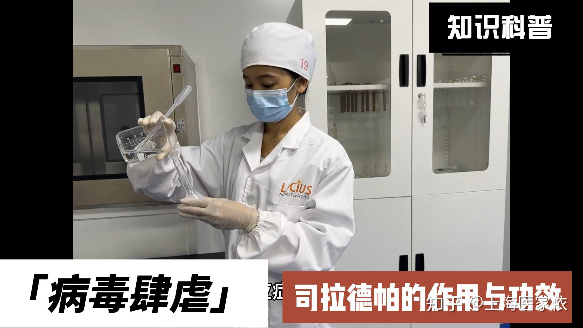 司拉德帕的作用与功效【上海医家依】 - 知乎