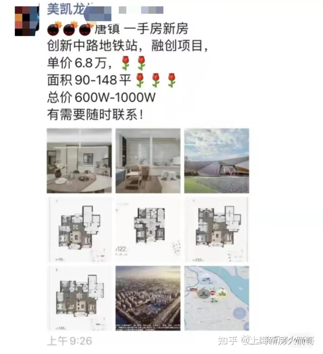 二手房中介开始带看新房了,是市场变冷的信号吗? - 知乎