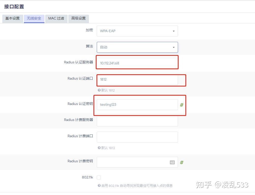 OpenWRT+FreeRadius+TinyRadius+Daloradius实现portal加radius安全认证 - 知乎