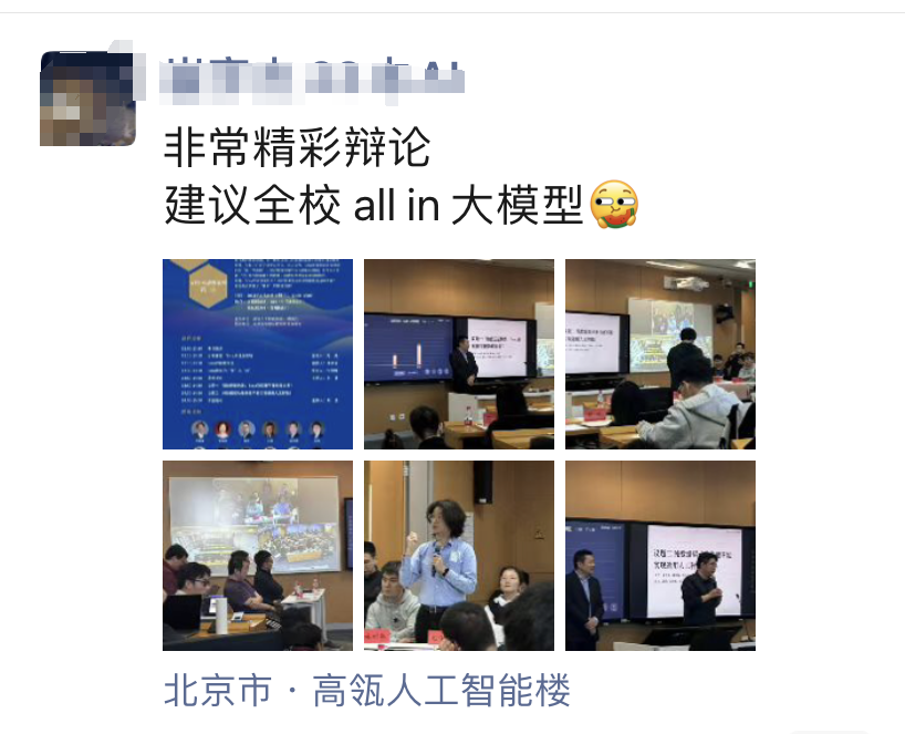 人大高瓴教授集体掐架这场sora思辨会太炸裂