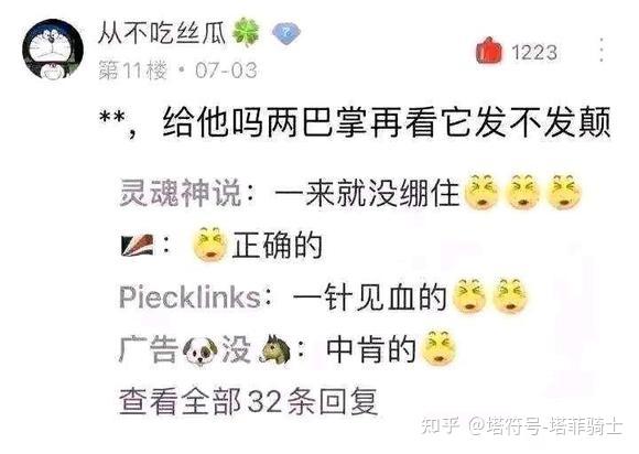 【贴吧】“圣经”/ 抽象梗 / 典中典 - 知乎
