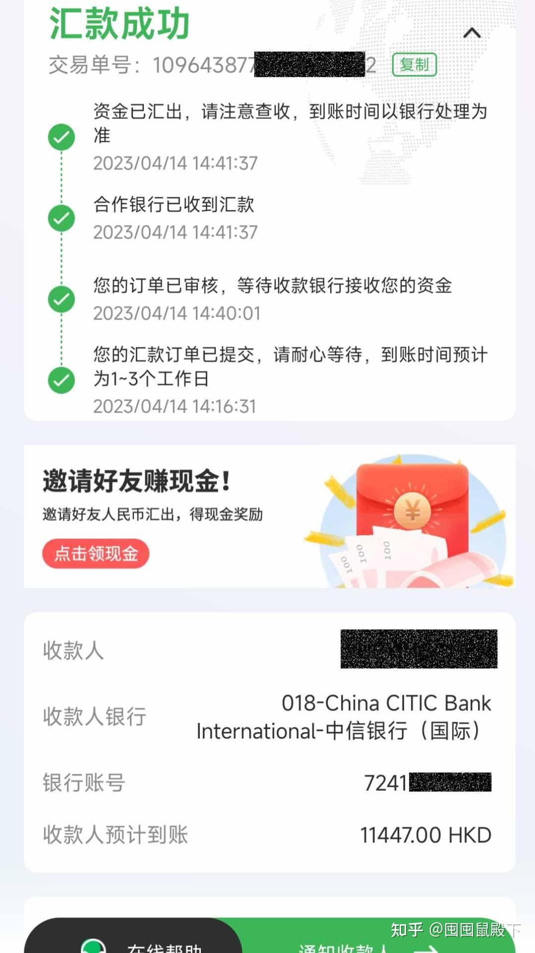 中国银行（香港）- 网银转账-帮助中心 | 华盛证券