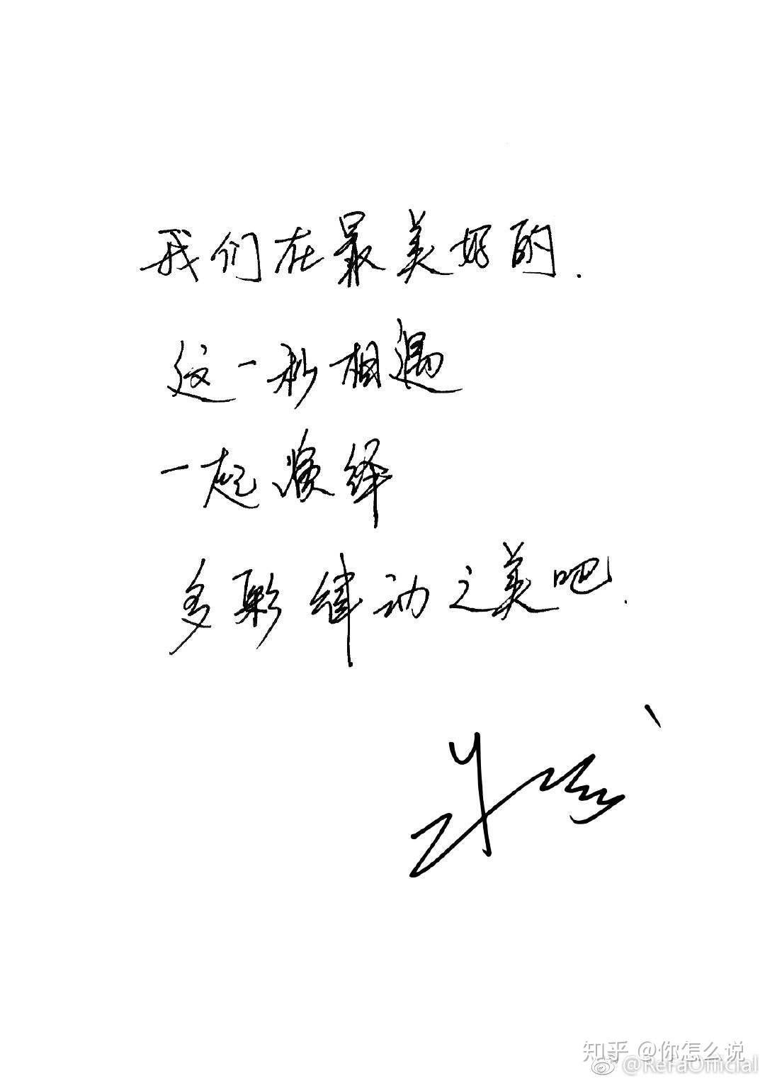 朱一龙这三个字怎么写好看