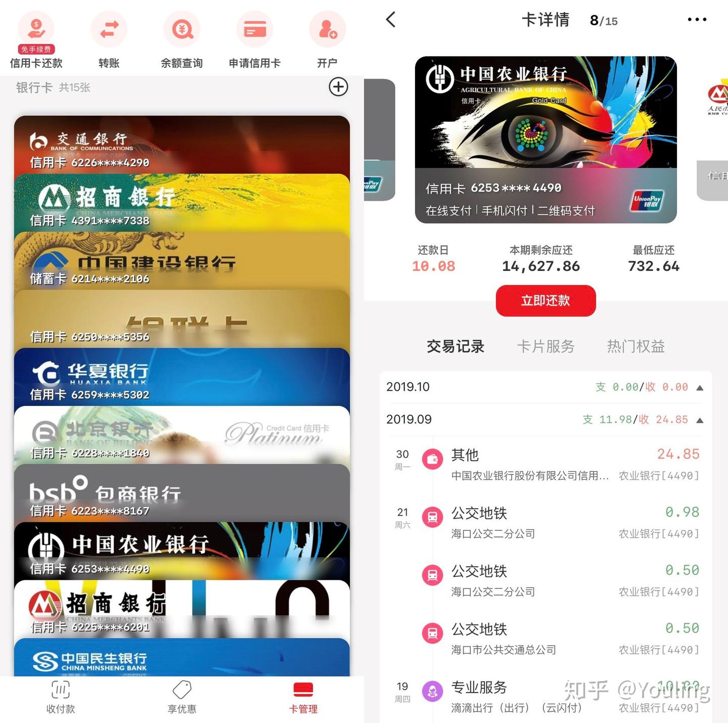 信用卡还款姿势V1.04 - 知乎