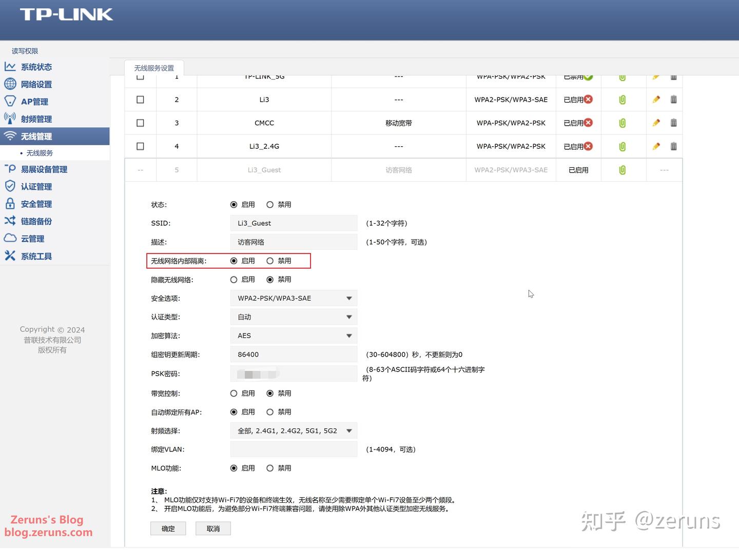 普联的AC100+AP+易展路由组网方案的一些问题- 知乎