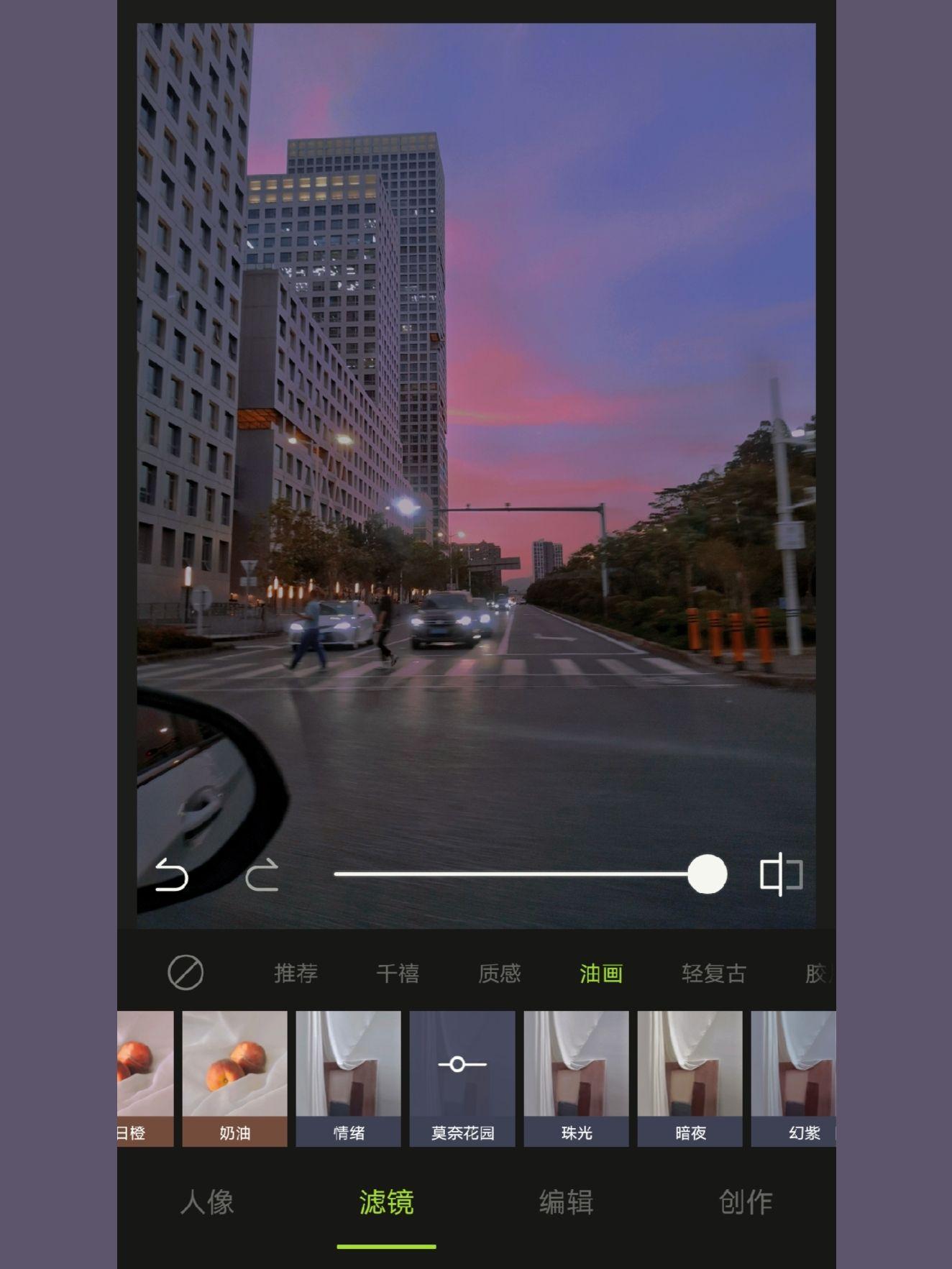 醒图app调色界面