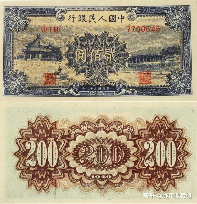 200元人民币长什么样子?有收藏价值吗? - 知乎