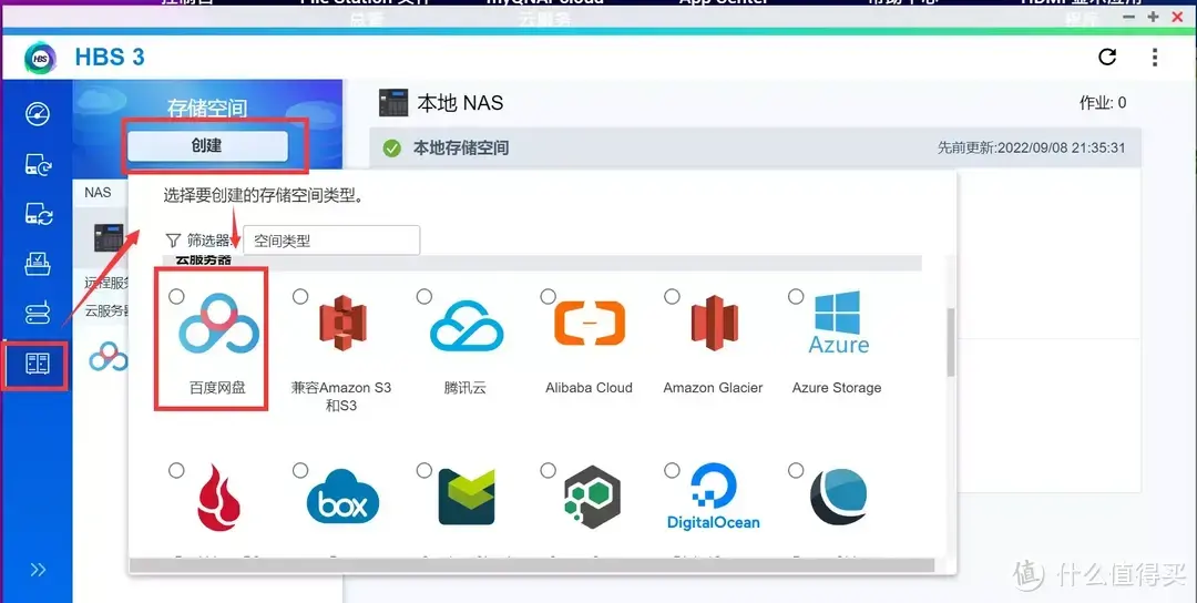 从入门到“吃灰”,威联通NAS使用指南插图32 从入门到“吃灰”,威联通NAS使用指南插图32