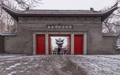 西安碑林博物馆旅游攻略 - 知乎