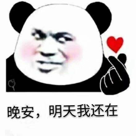 晚安相关土味情话 - 知乎