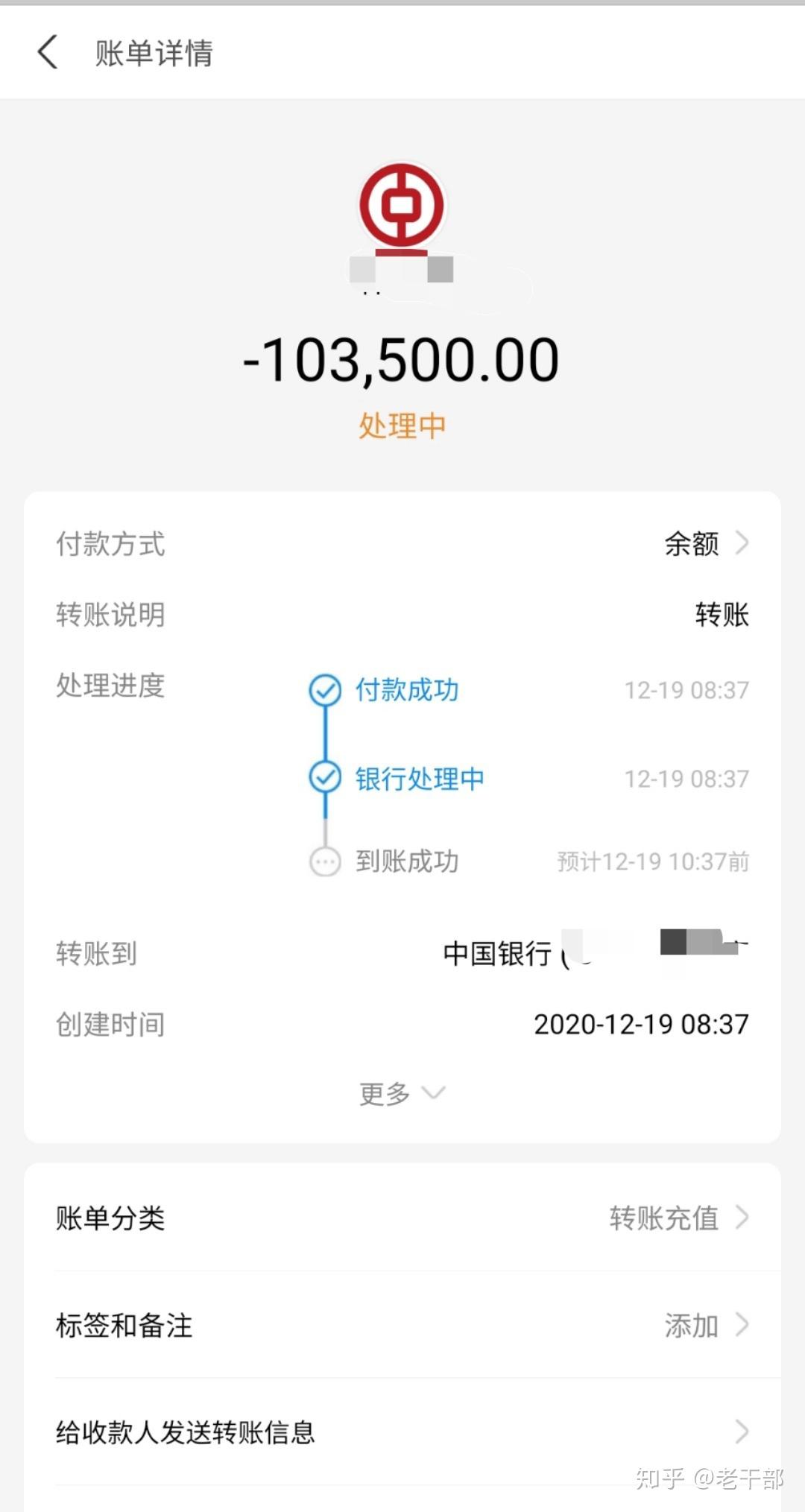 但是等到晚上23点也没到账.对方又给我了个截图,还是