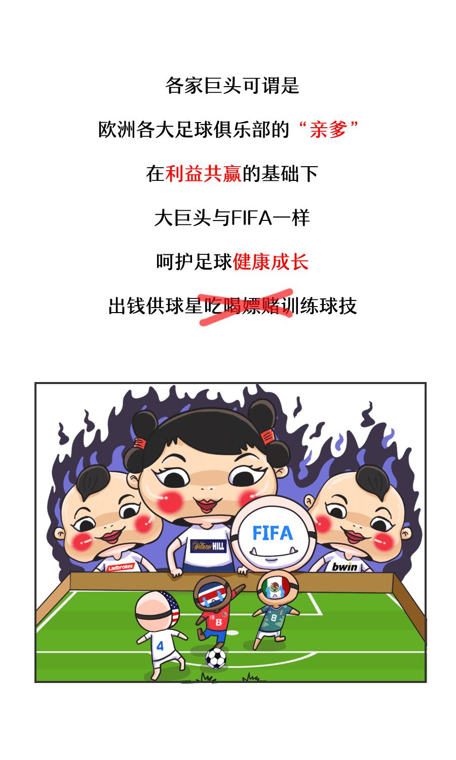 知识嗑儿世界杯买球输的钱都去哪儿了