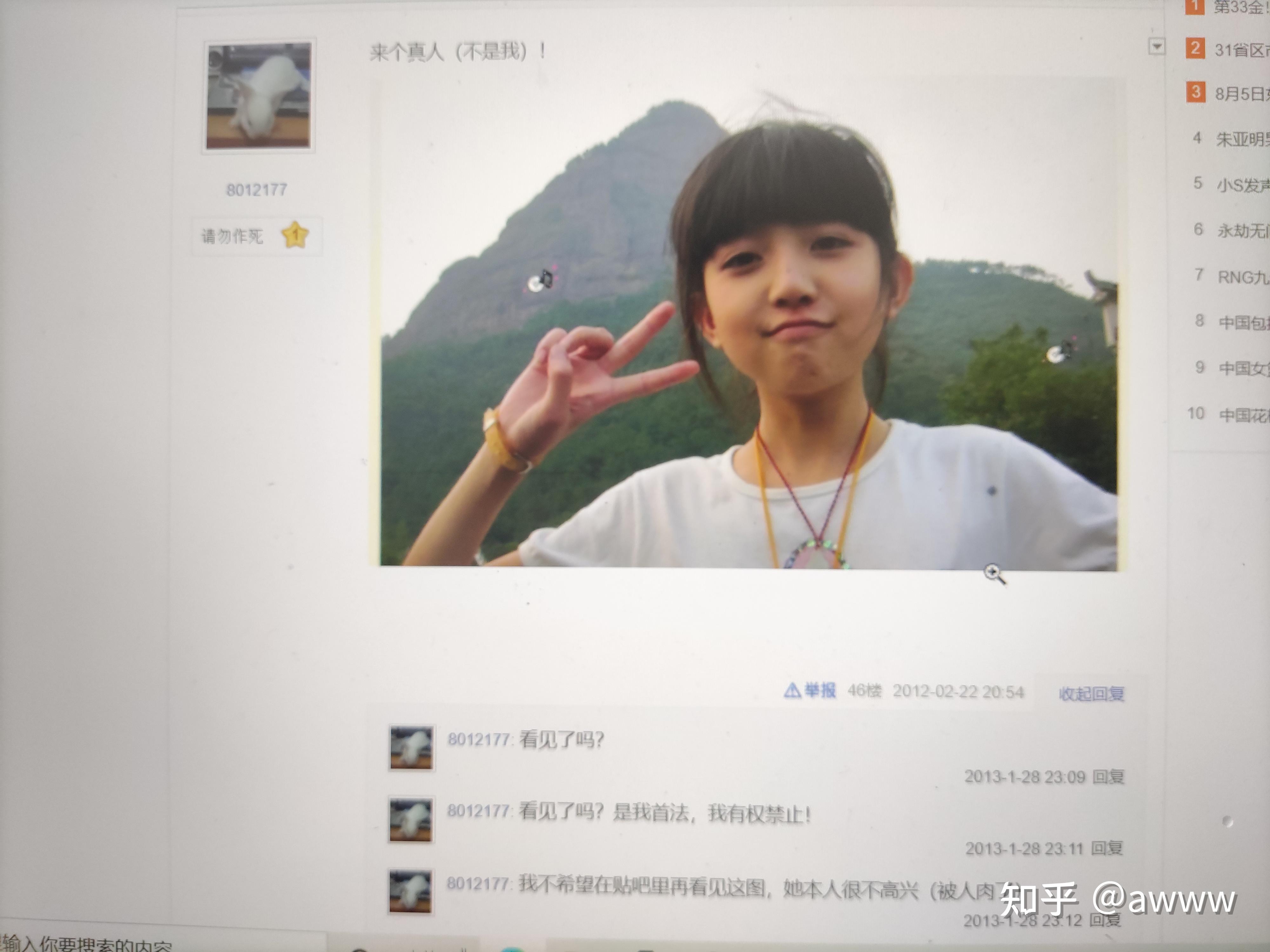 斗岩女神事件完整始末分析