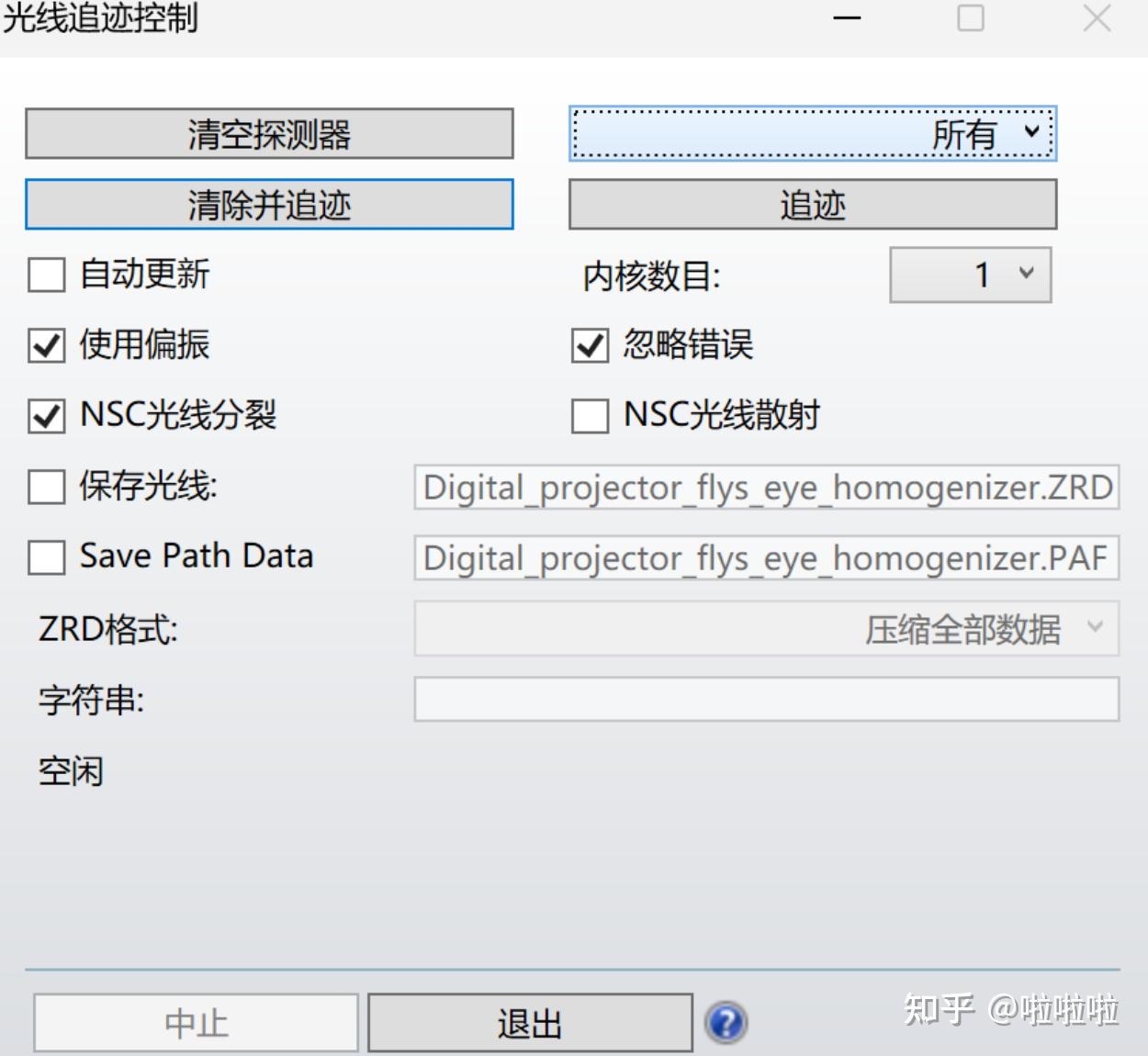 Zemax—Matlab API 交互教程(6)_NSC光线追迹 - 知乎
