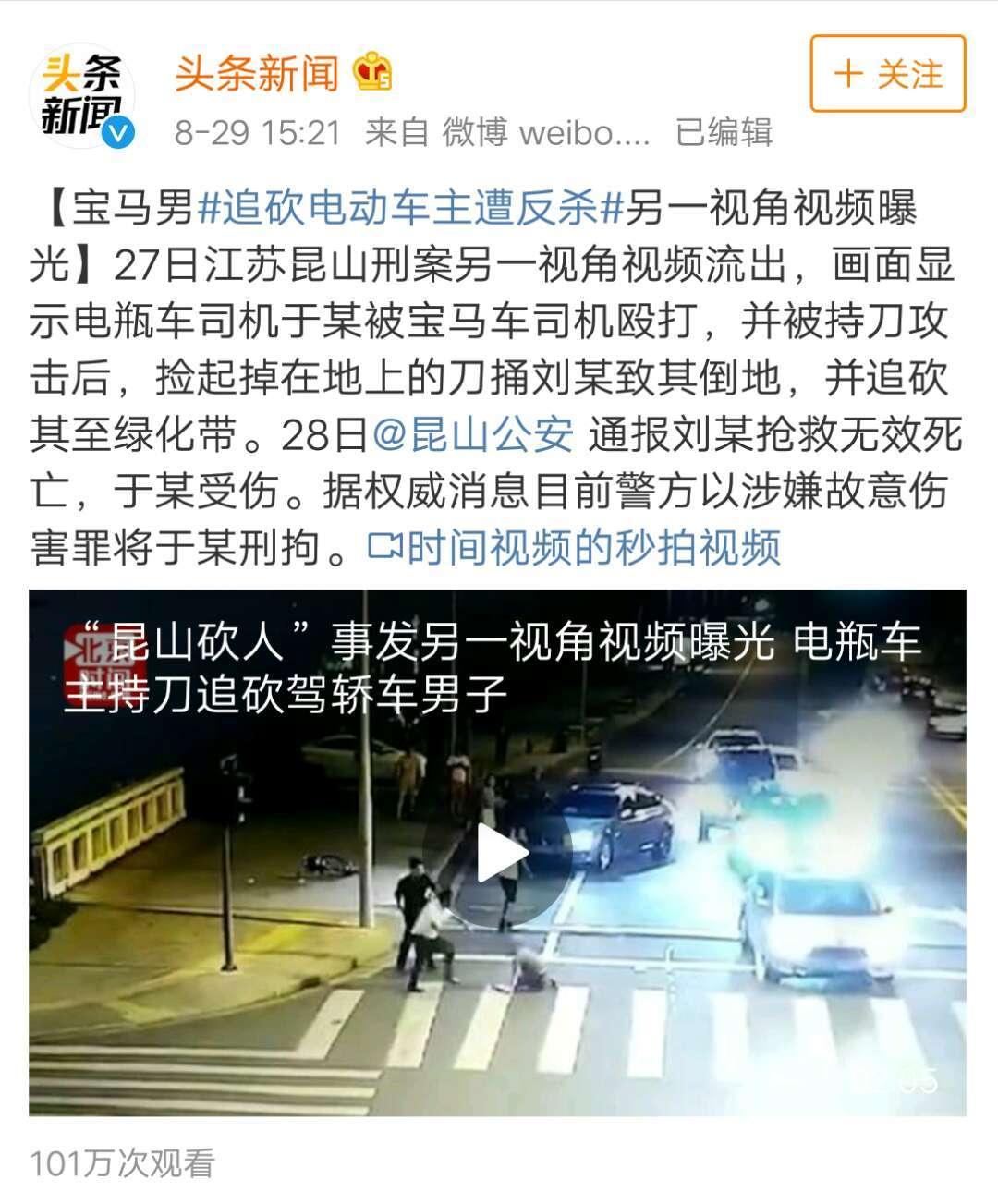 宝马男追砍电动车主遭反杀正当防卫or故意伤害