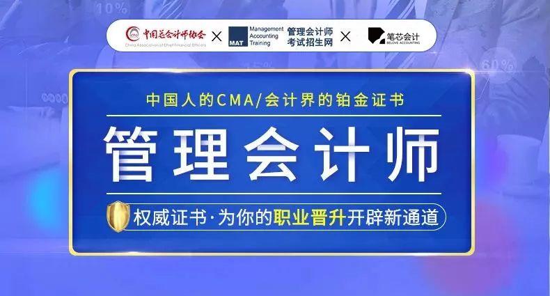 近两年很火的管理会计MAT到底是什么来头?初