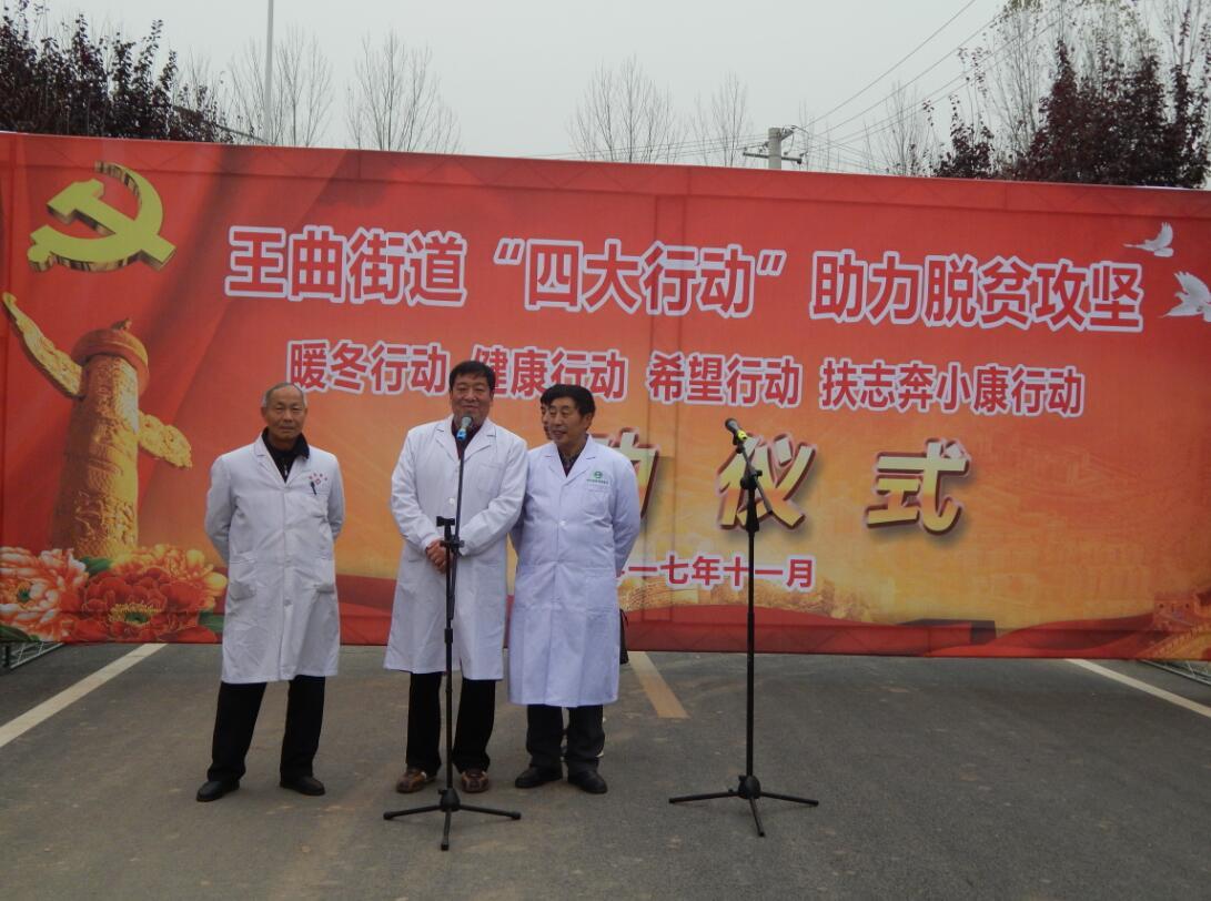 陕西卫视：西安国医肿瘤医院支援王曲街道扶贫活动 - 知乎