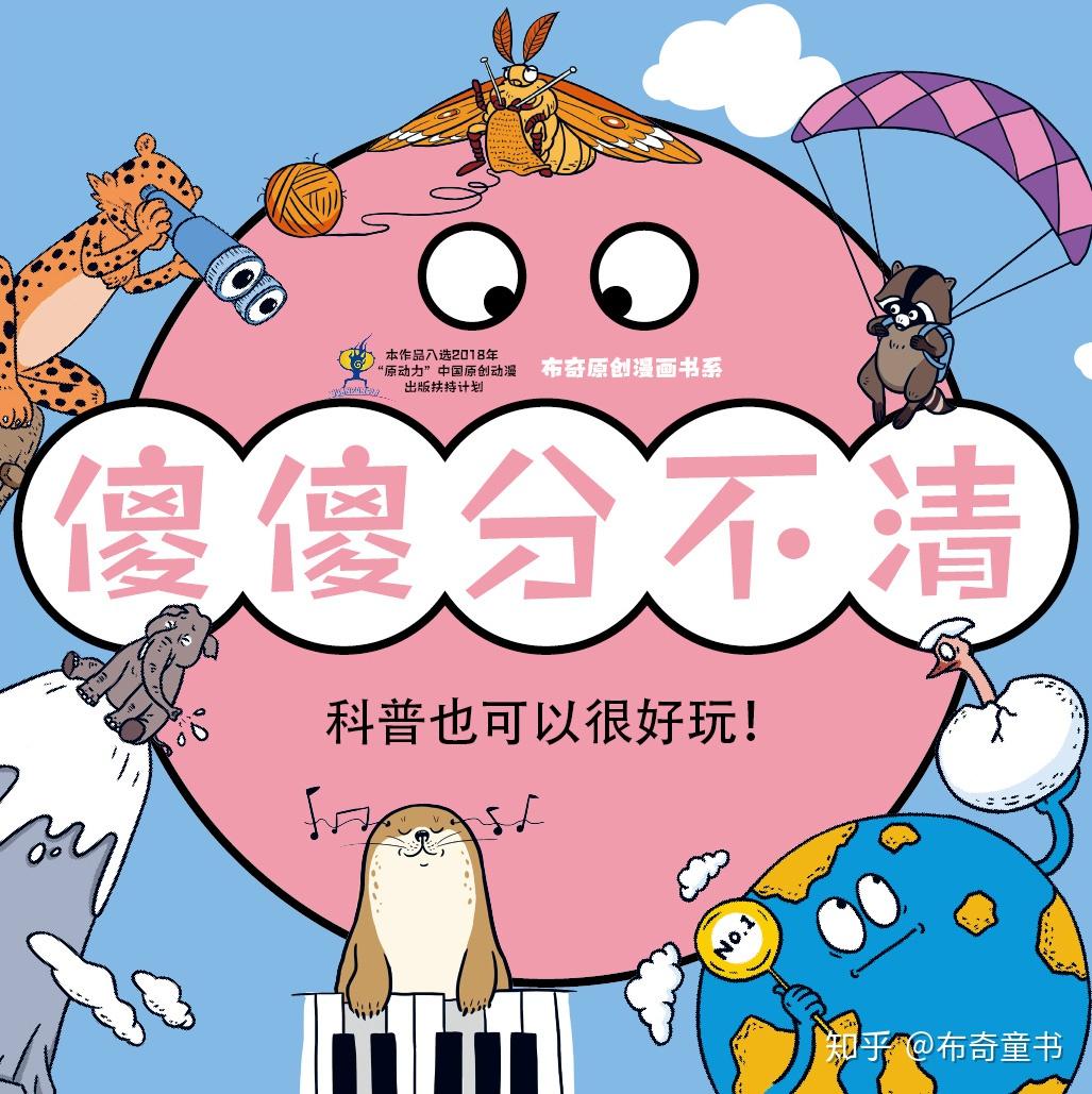 从细微之处感受大自然的神奇傻傻分不清作者说