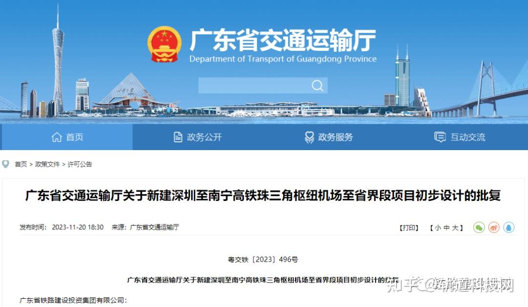 277亿南深高铁广东段初步设计获批