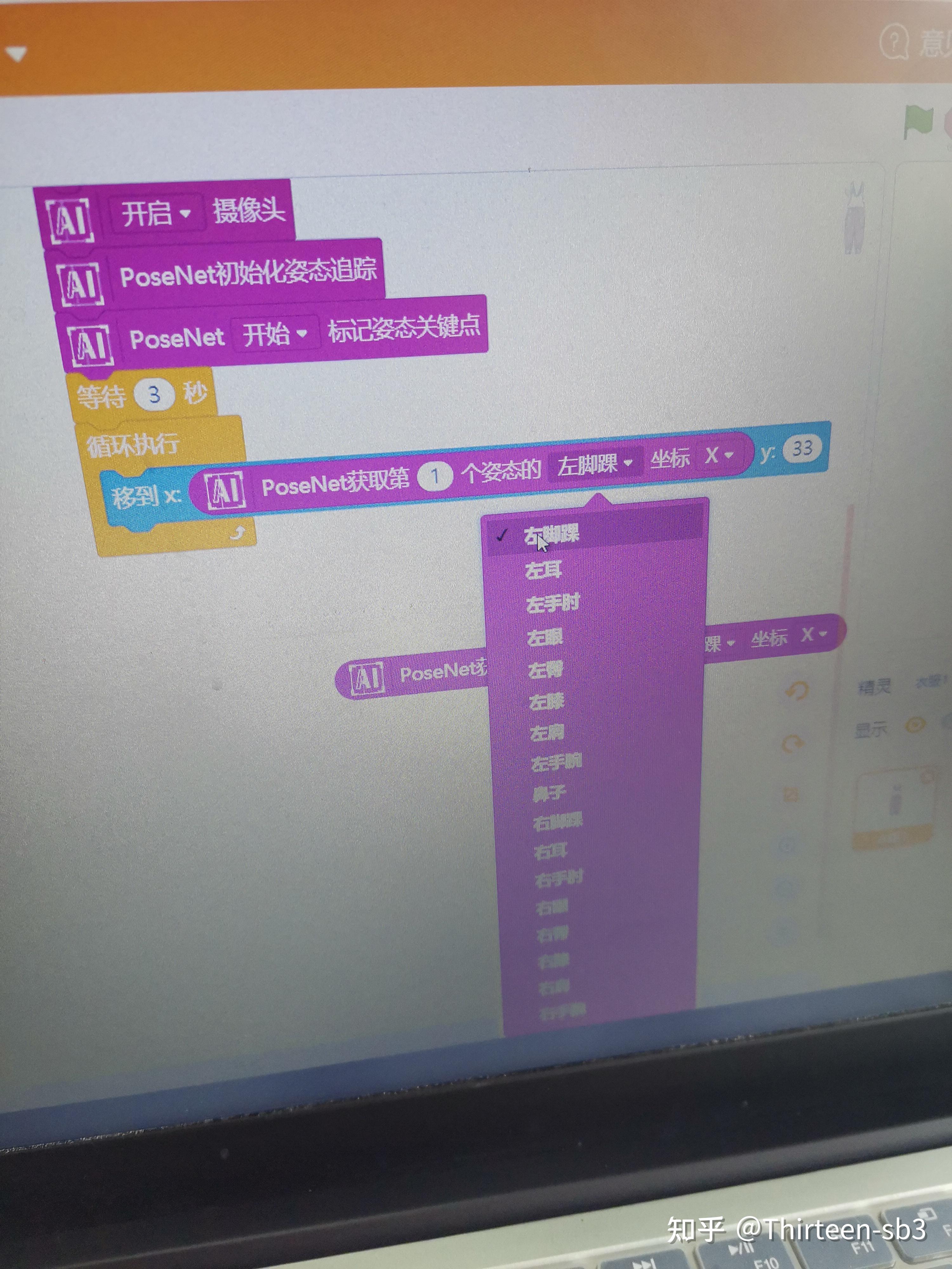 Mind+/Arduino/AI实验30 AI04 姿态追踪——AI试衣镜 - 知乎