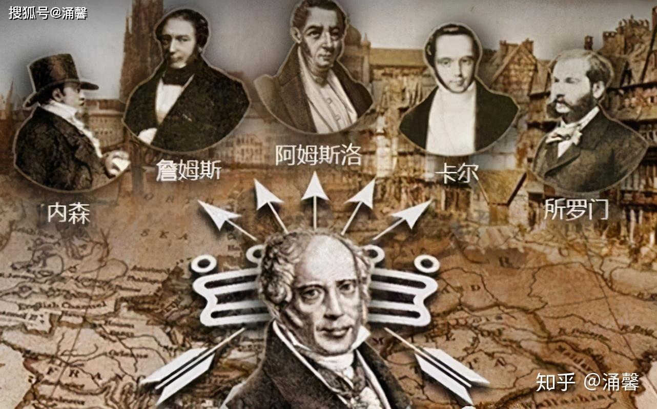 神秘的世界四大家族，个个百年不倒富可敌国，他们都是如何发家的- 知乎