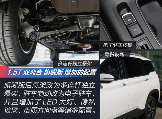 新车型录手册宝骏530霸气外观配置不凡
