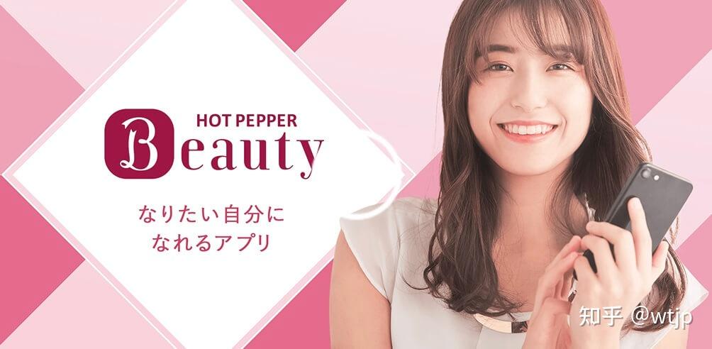 hotpepper beauty提供可查询日本全国沙龙的平台,从美发,美甲到美体都