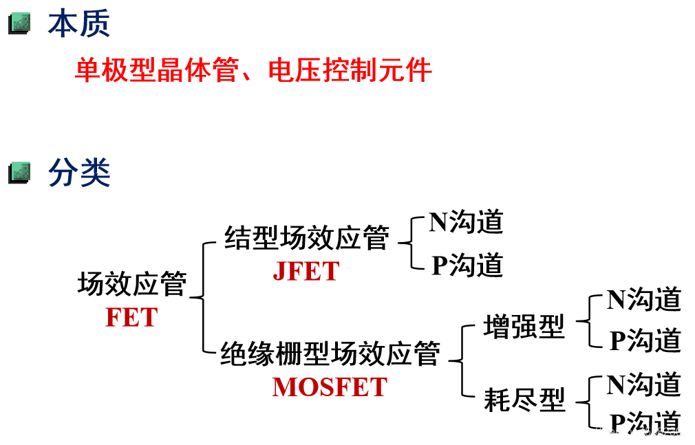 结型场效应管jeft