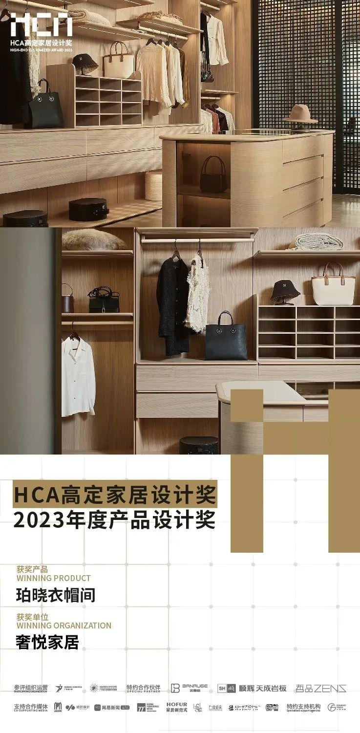 SEEYUE 奢悦 | 恭获HCA高定家居设计奖 - 知乎