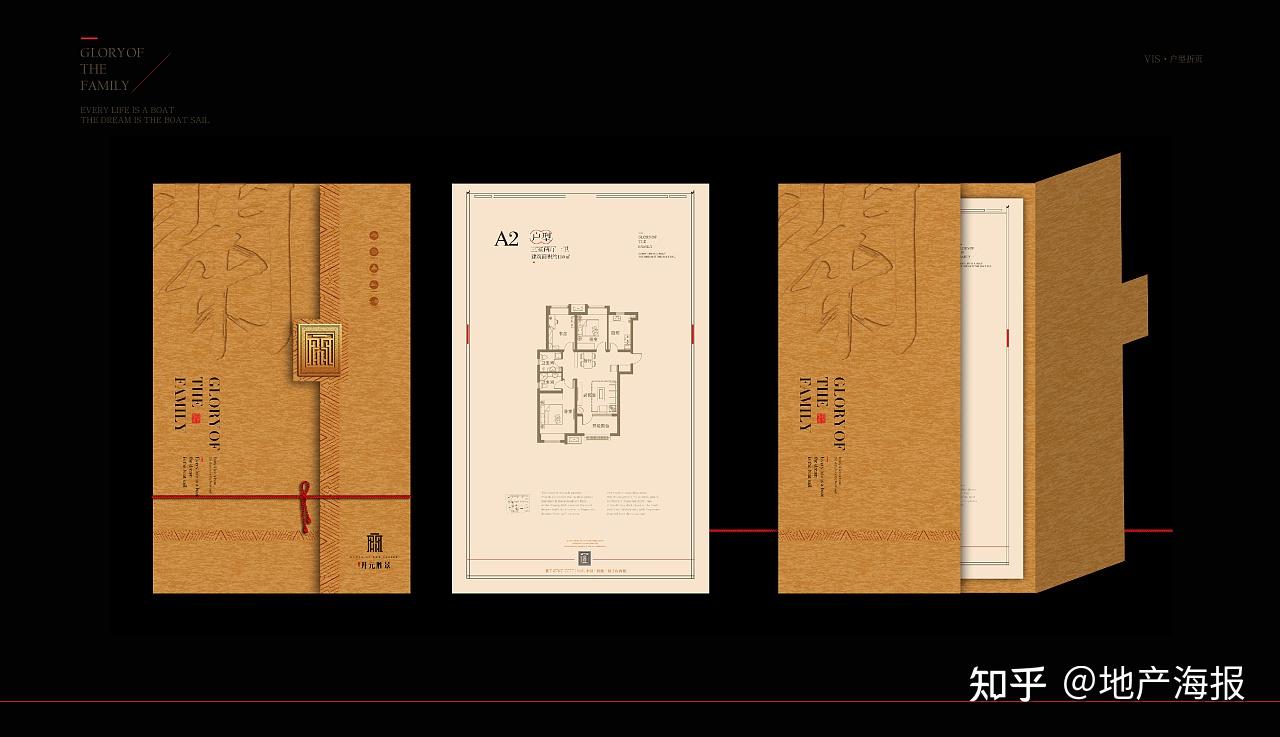 融创户型折页图片