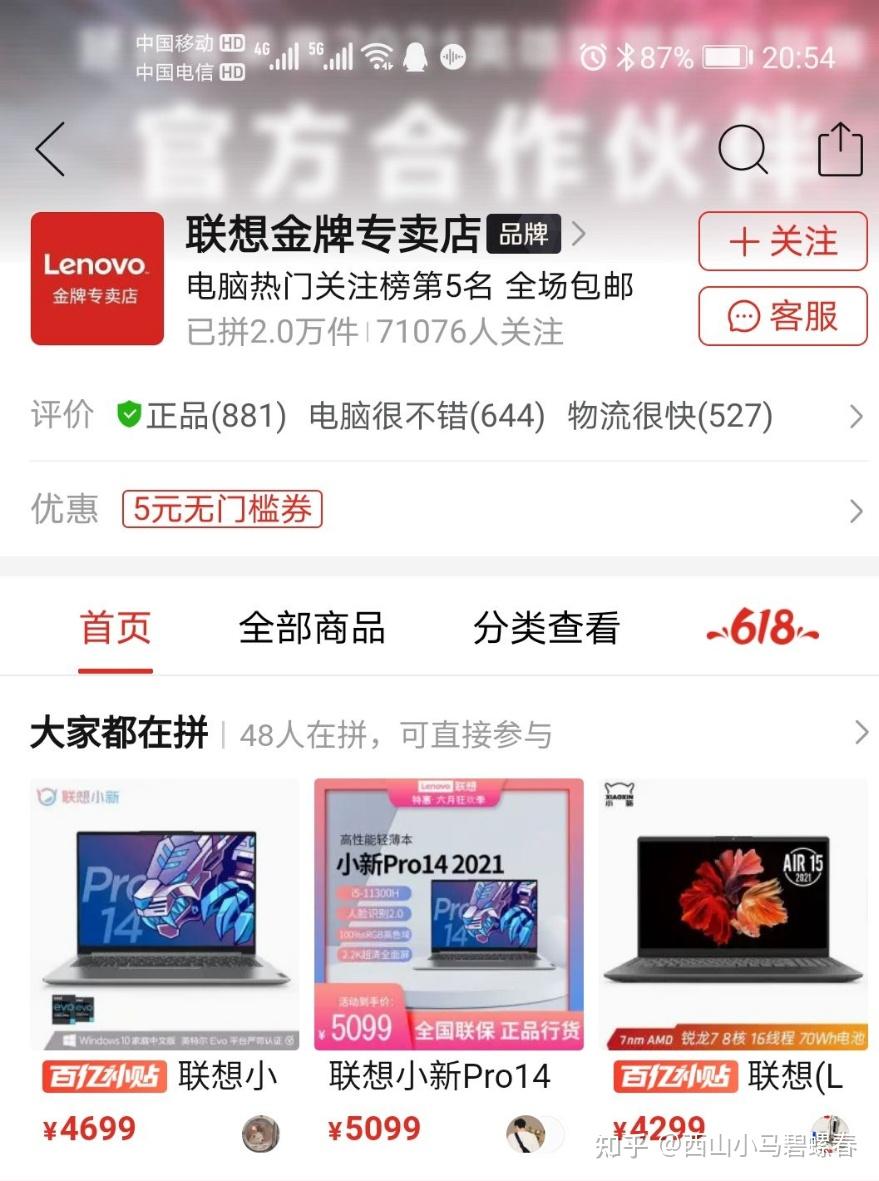 拼多多能在电脑买东西吗 v2-60c3bffea22801815525d29fe1d1d789_r.jpg