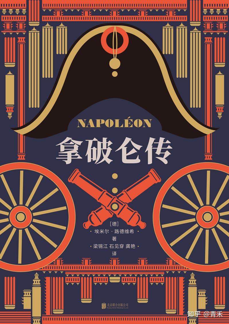 《拿破仑传》:拿破仑的人生,就是一支"英雄交响曲"