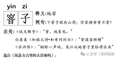 【山西方言里的古语密码】窨(yìn)子:老祖宗绵延千年的存储智慧 - 知乎