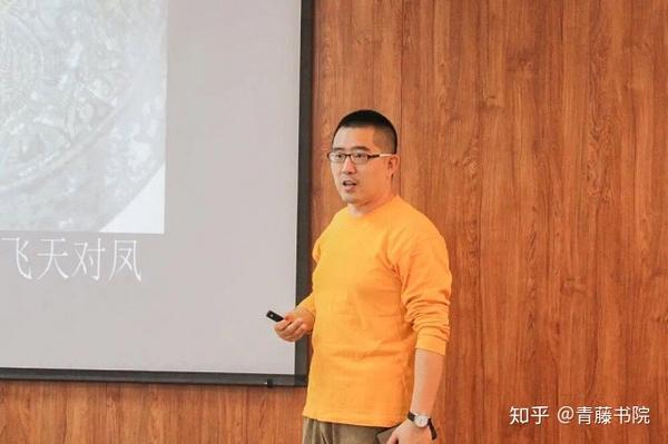 9月11日15:00,青藤书院携手通识教学部举办青藤讲堂系列活动第30期
