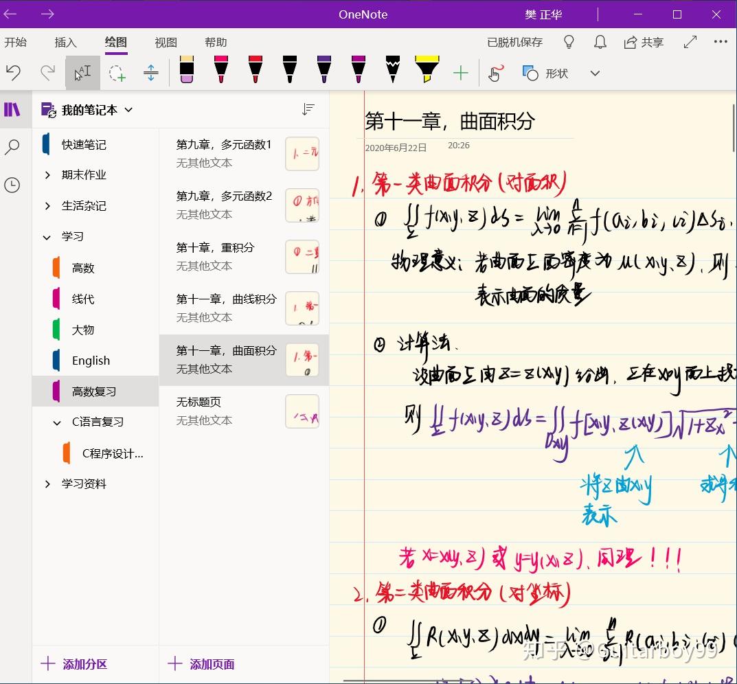 如何利用数位板or ipad or 笔和纸来做笔记？（大学生优先参考）封面就是我用数位板做的笔记。 - 知乎