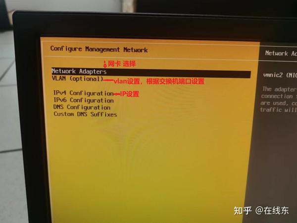 DELL服务器ESXI 6.7安装教程 知乎