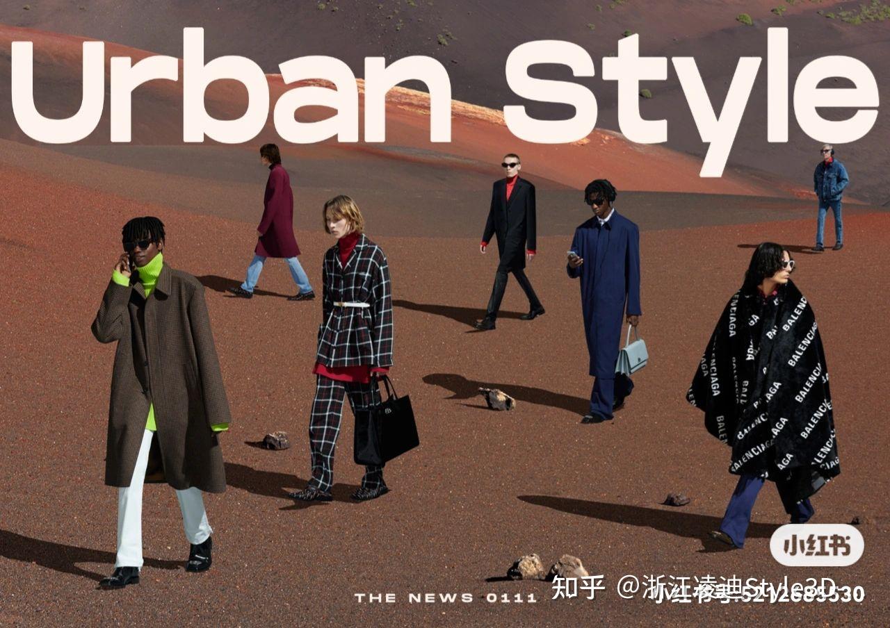 都市风尚urbanstyle